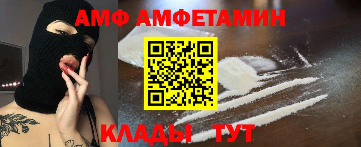 АМФЕТАМИН VHQ Омск