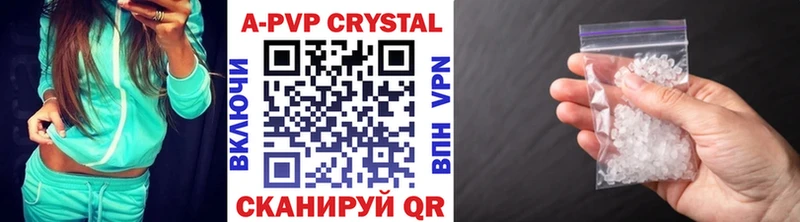 A PVP крисы CK что такое Омск