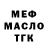 Бутират BDO johan perez