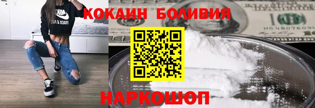 Кокаин 98% Омск