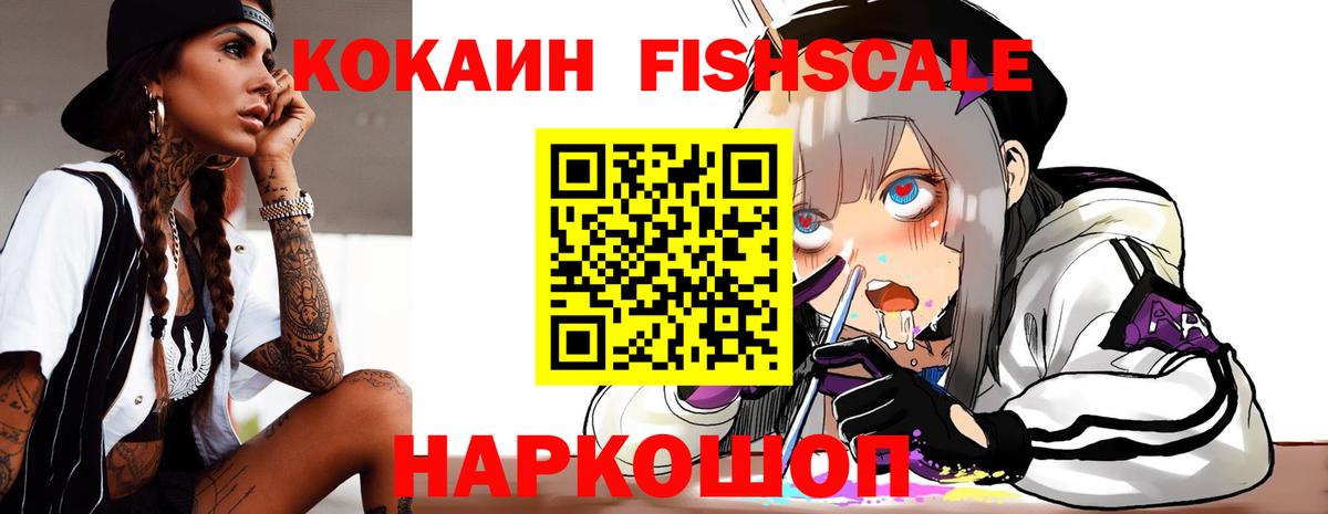 Кокаин 99%  Вход с VPN  Cocaine VHQ  Кокаин  Омск 