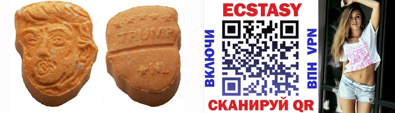 Ecstasy 250 мг Омск