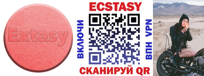 Ecstasy таблы  Омск 