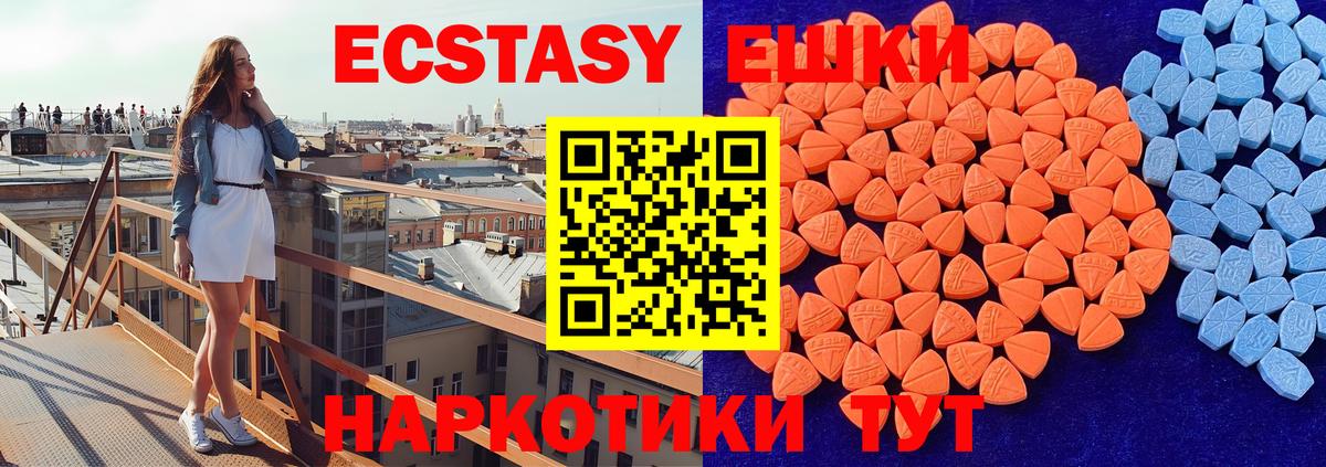 Омск  ЭКСТАЗИ 99%  Вход с VPN  Ecstasy  Ecstasy Cube 