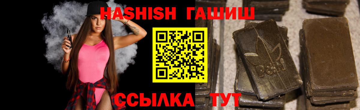 ГАШ hashish Омск