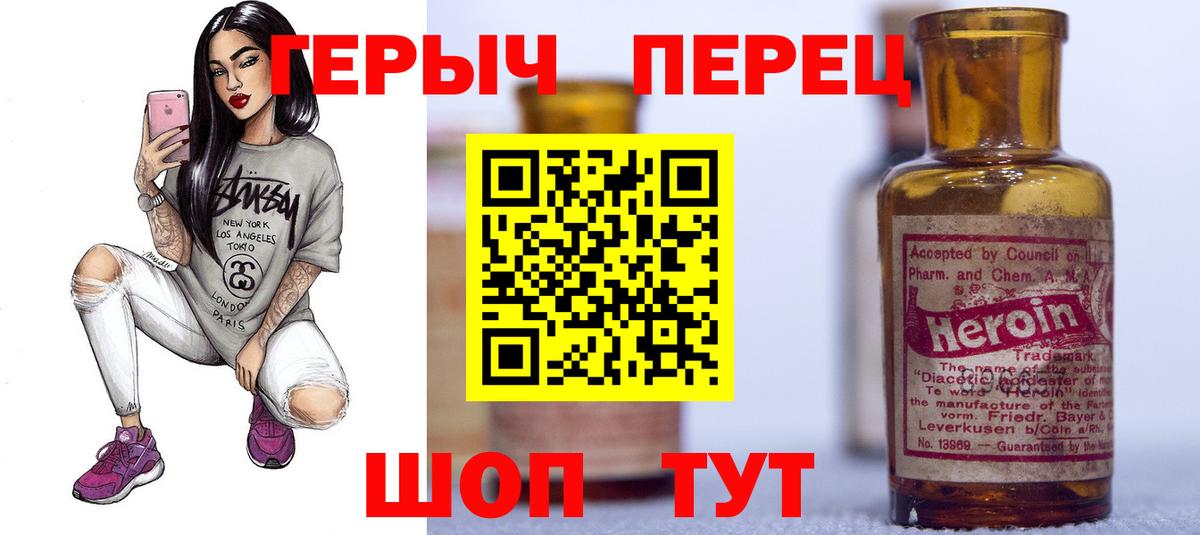 ГЕРОИН белый  Вход с VPN  Омск 