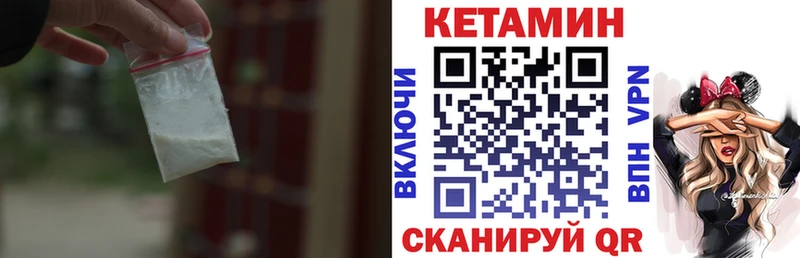 где продают   Омск  КЕТАМИН VHQ 