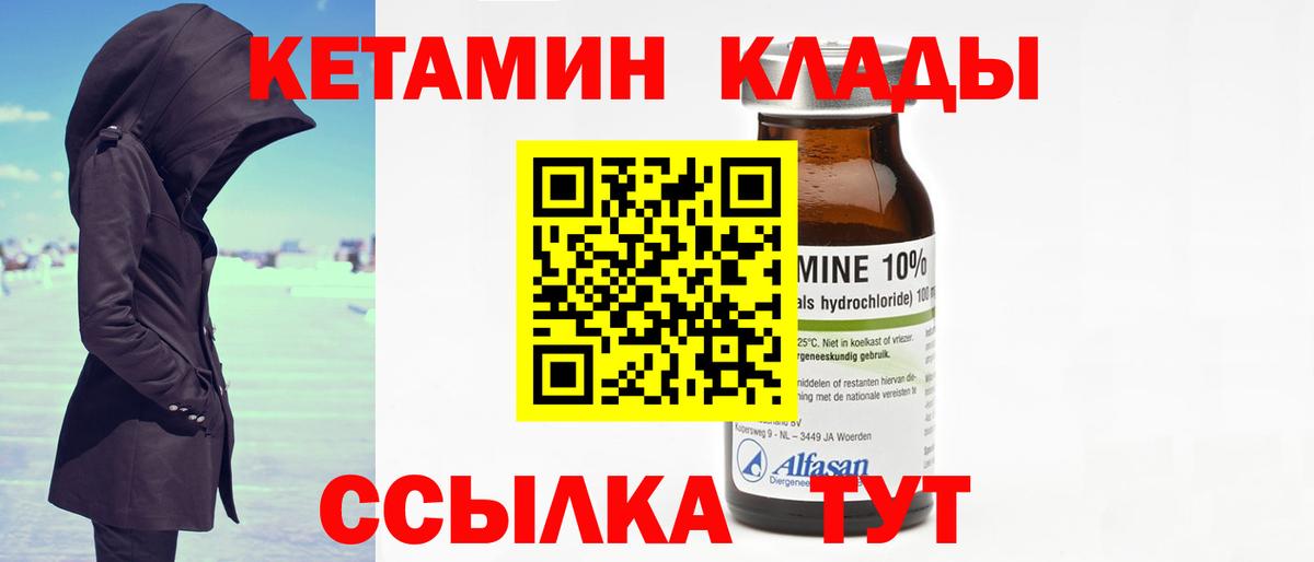 Омск  КЕТАМИН ketamine  Вход с VPN 