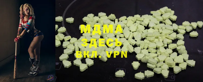 MDMA кристаллы  Омск 