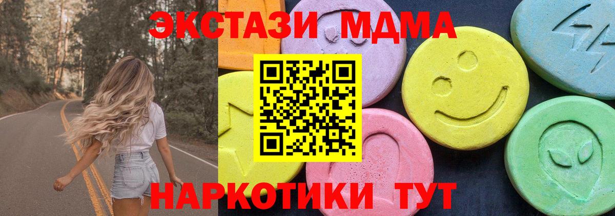 Омск  МДМА  MDMA молли  Вход с VPN  МДМА кристаллы 