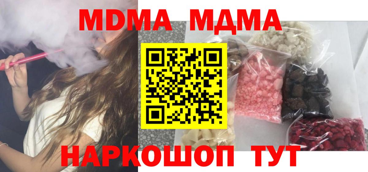 MDMA Molly Омск
