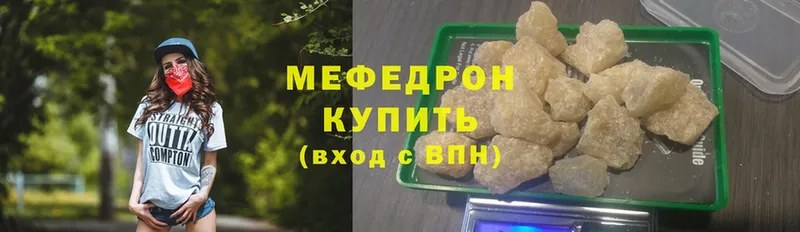 МЯУ-МЯУ mephedrone  Омск 