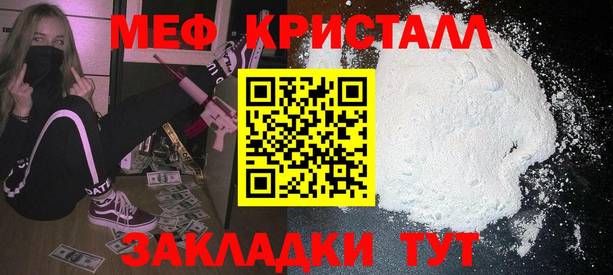 МЯУ-МЯУ VHQ  Вход с VPN  МЕФ 4 MMC  Мефедрон  Омск 