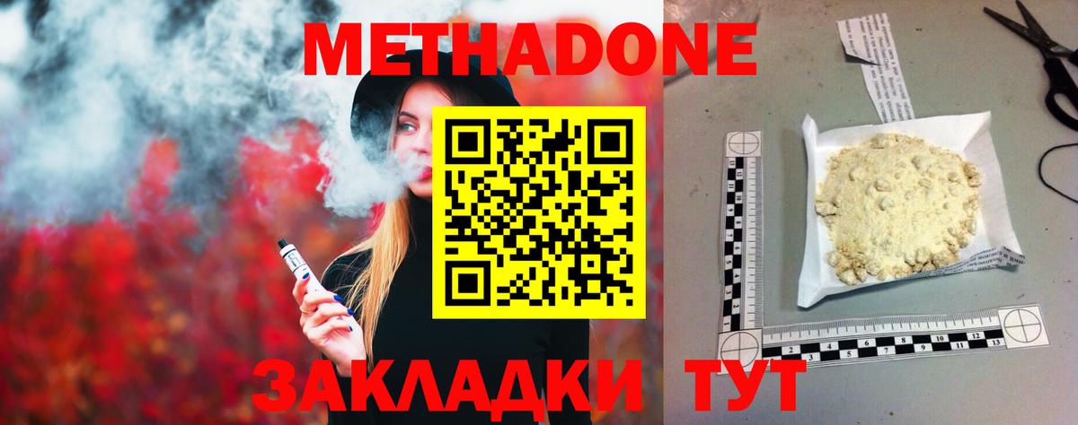 Метадон VHQ  Метадон белоснежный  Омск  Вход с VPN 