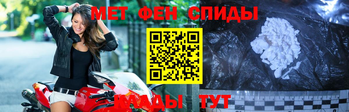 Первитин мет  Вход с VPN  Первитин мет  Омск 