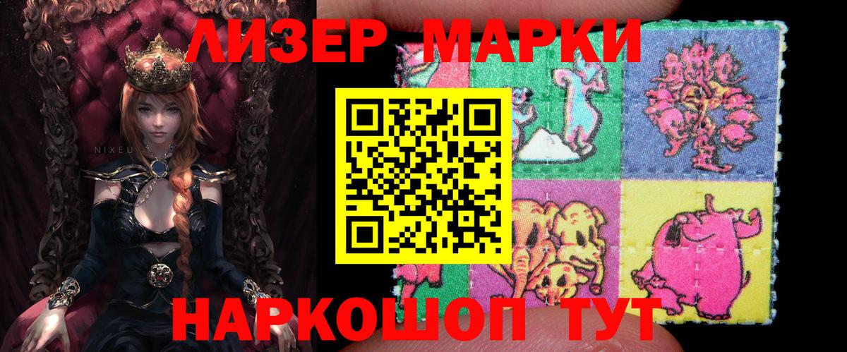 Марки NBOMe 1500мкг Омск