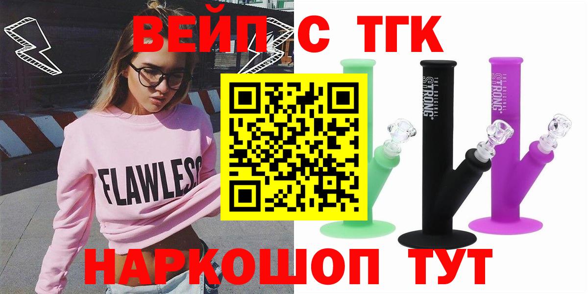 Дистиллят ТГК Wax Омск