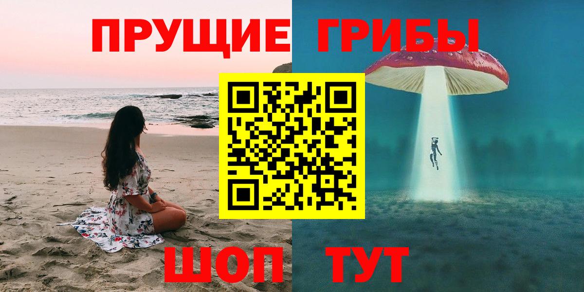 Галлюциногенные грибы прущие грибы  Вход с VPN  Омск 